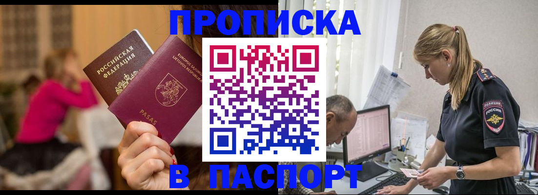 прописка иностранных граждан в Вихоревке
