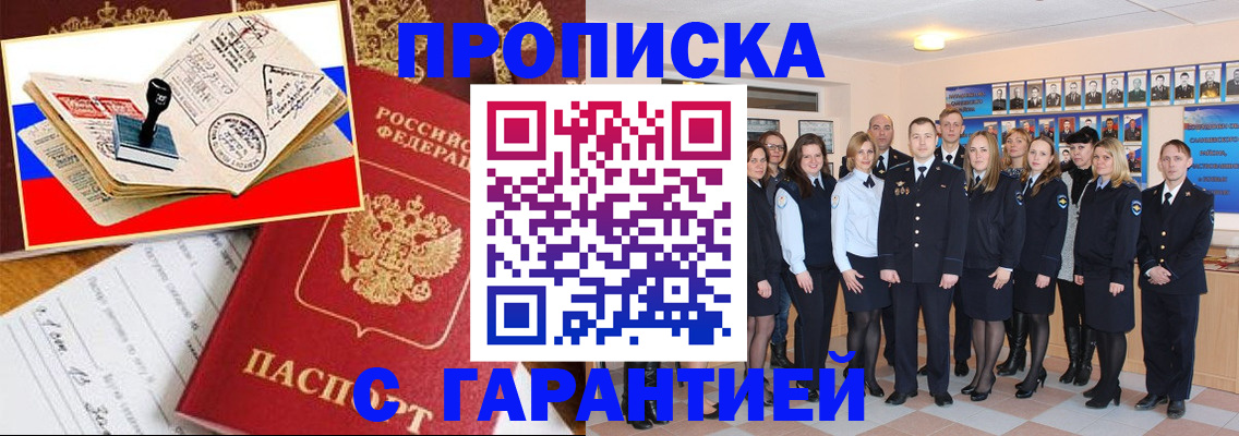 пропишу в квартире в Вихоревке